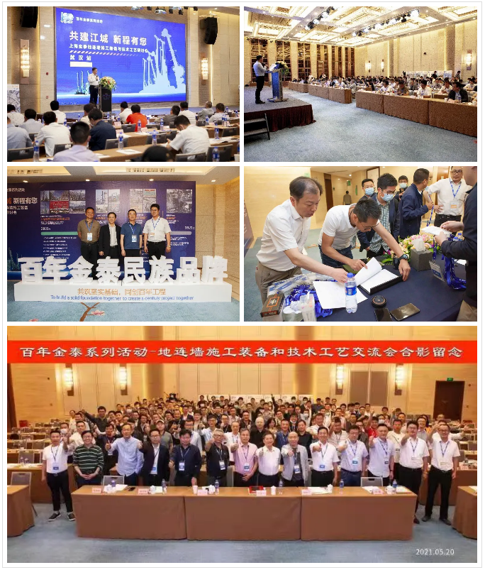 深基坑止水帷幕新工法受熱捧！上海金泰SMC工法裝備及技術研討會在武漢圓滿落幕